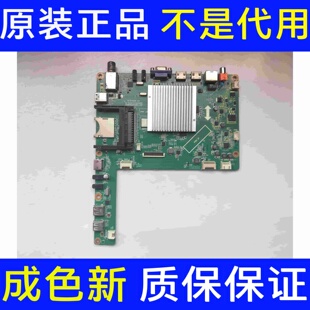 原装长虹 UD42 49C6080ID/55C6000ID主板JUC7.820.00103653屏可选