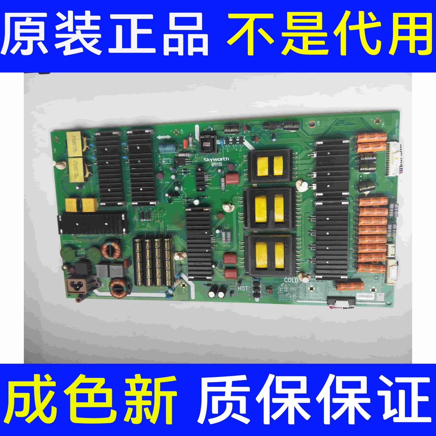 创维65S9300 65S90D电视电源板5800-R8F024-0000 168P-R8F024-00