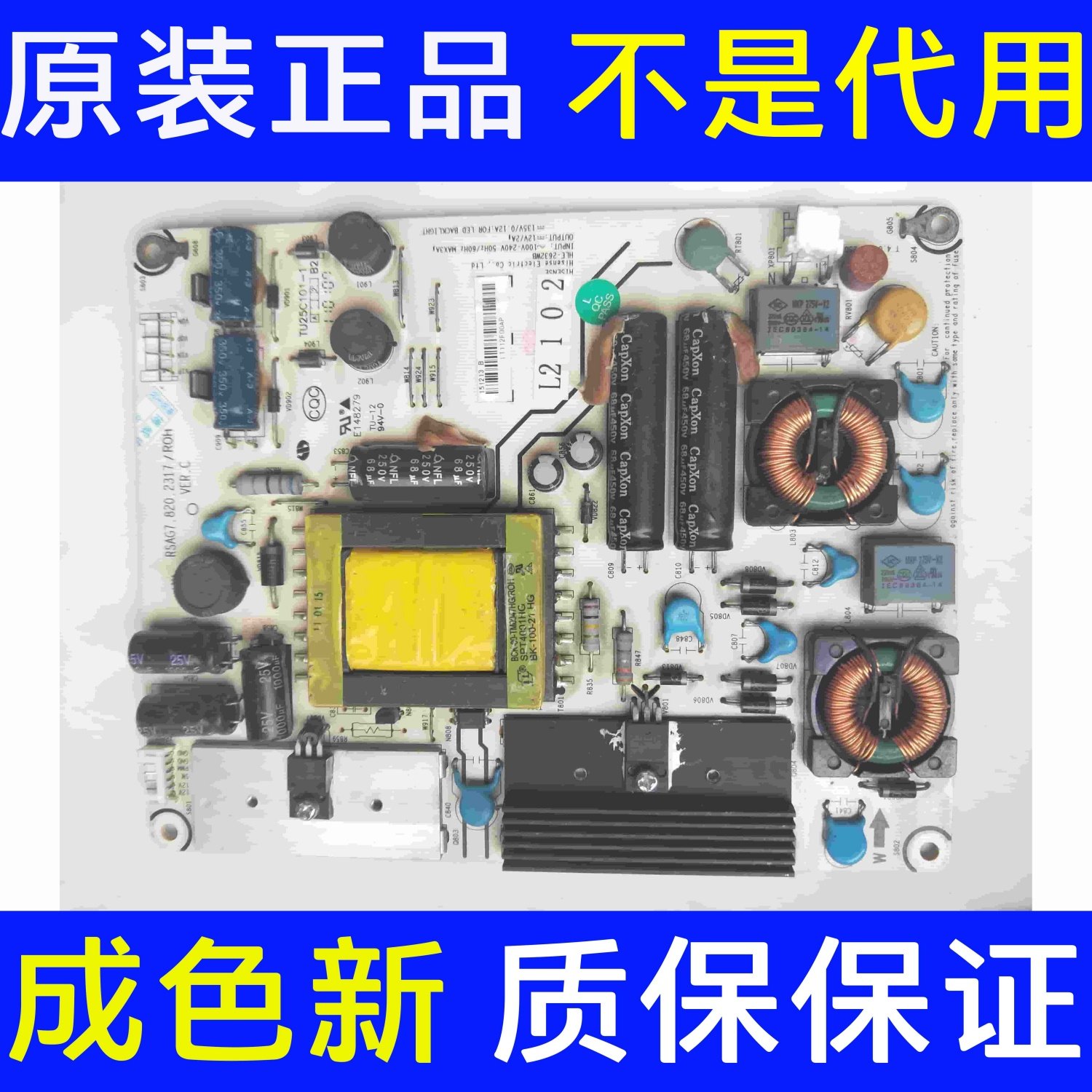 原装海信 LED32K01 LED32K11电源主板RSAG7.820.2317 HLE-2632WB