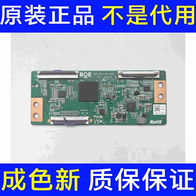原装拆机BOE逻辑板B0E-CC430LV2D-43001 V1.1