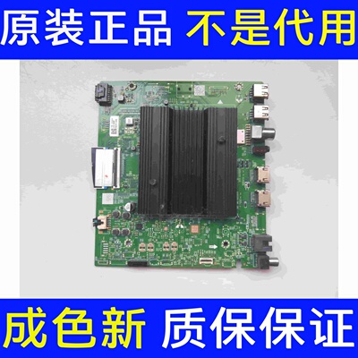 原装酷开75P53 65P53主板A7T854 N012406-002063-005/2屏RDL650WY