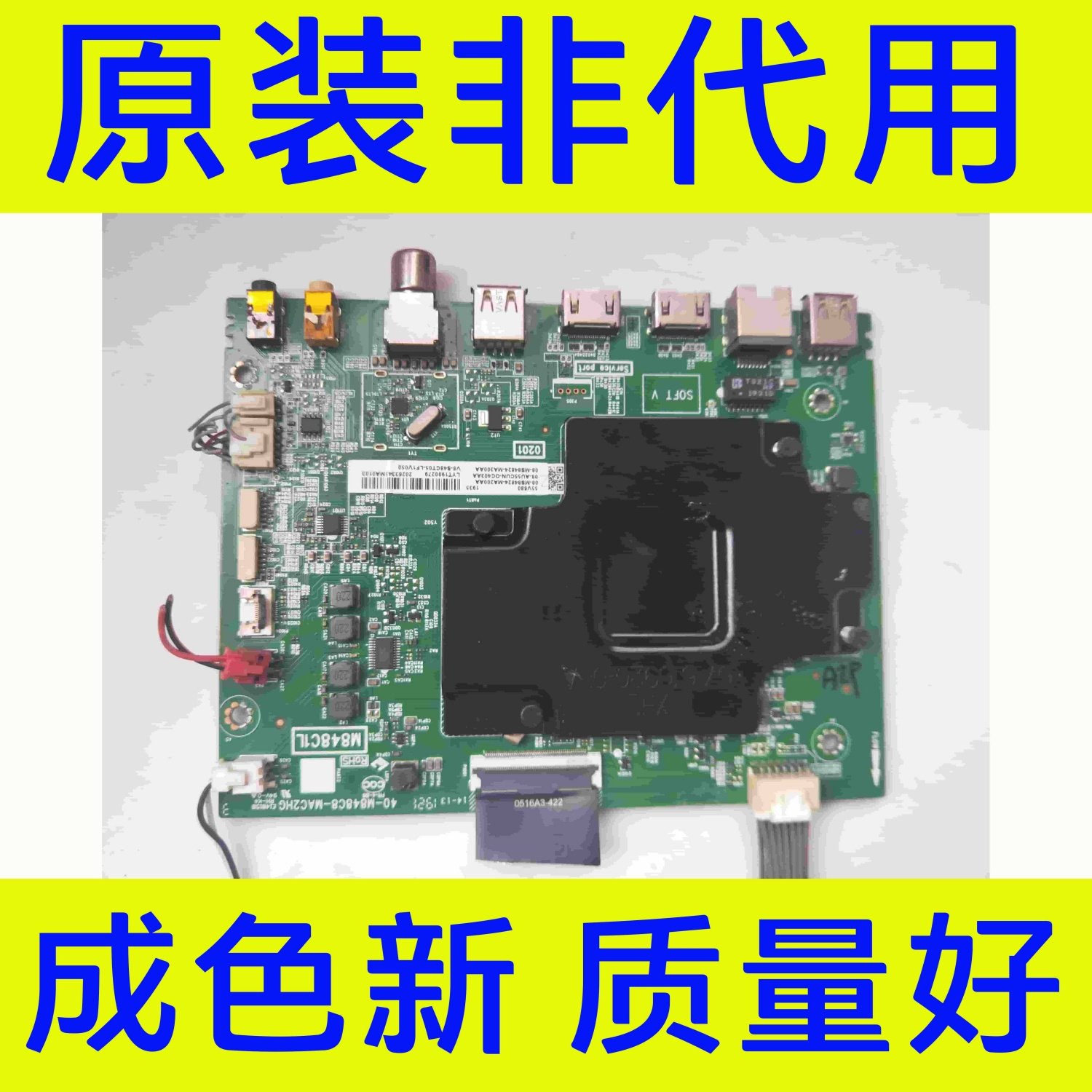 原装  液晶电视TCL 55T6主40-M848C8-MAC2HG屏LVU550NEBL实图 柒