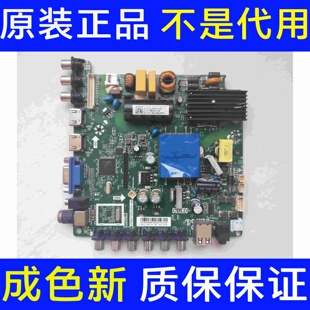 原装海尔LE39B3300W 电视主板TP.VST69D.PB83 配屏LC390TU1A 实图