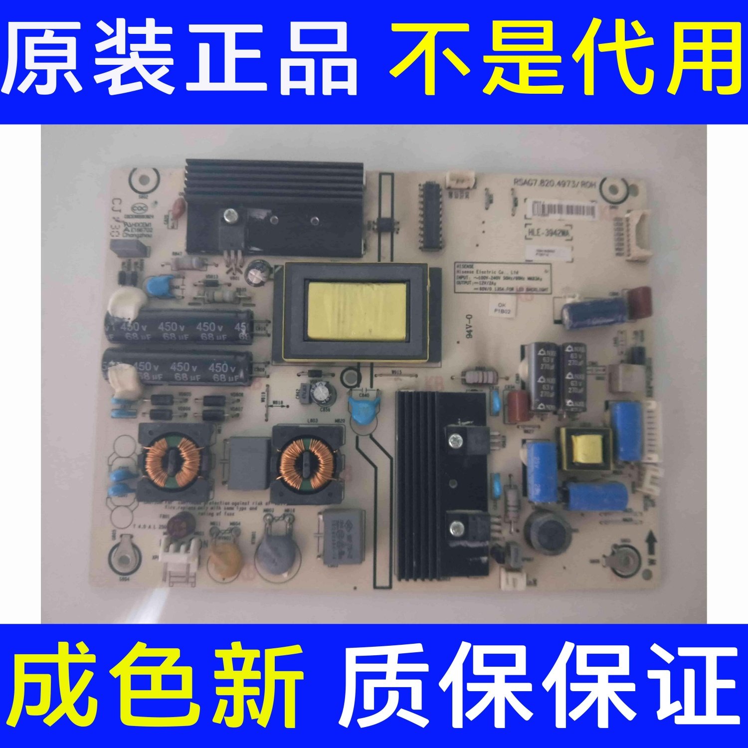 原装海信LED39K310J3D电视电源板 RSAG7.820.4973/ROH HLE-3942WA