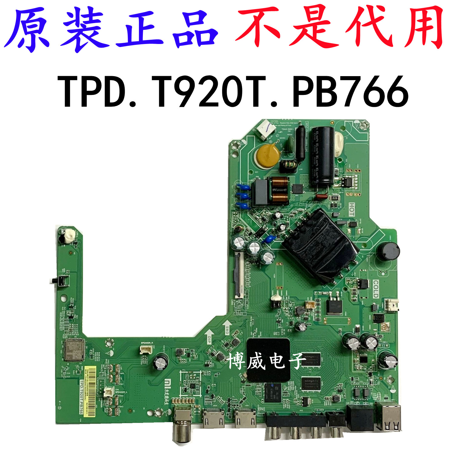 原装小米l43m7-ea 液晶电视主板tpd.t920t.pb766屏l43m7-ea-boe