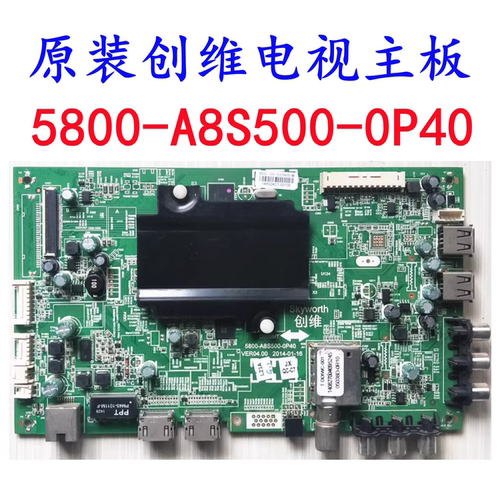 电视线路主板5800-A8S500-0P40