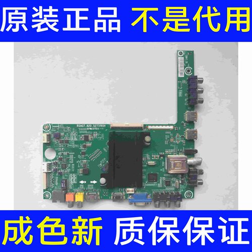 海信LED48EC280JD主板RSAG7.820.5277/ROH 配屏HD480DF-B31\S0.B2
