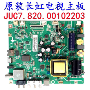 原装长虹LED42C2000 线路主板JUC7.820.00102203 屏C420F13-E2-L