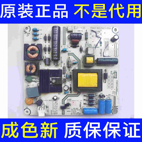 A海信LED32L288 LED32K600J 电源板RSAG7.820.5427 HLL-2637WI 测