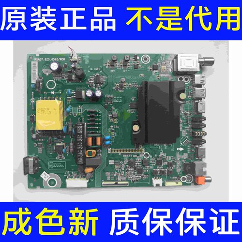 原装海信LED32EC320A主板RSAG7.820.6592配屏HD315DH-F14现货测好