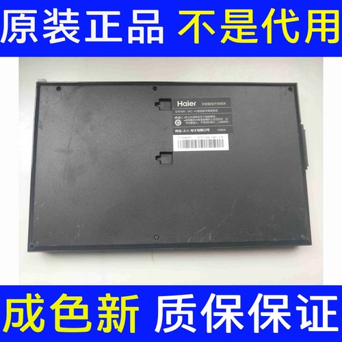 海尔LE48A7000LE55A7000 LD49U9000 电视MC-A1 MC-S3智能数字模块