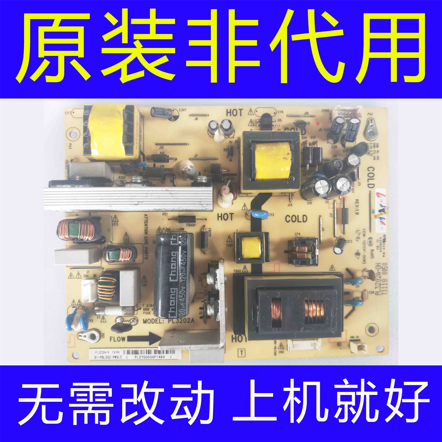 电源板PL3202A81-PBL032-PW9L