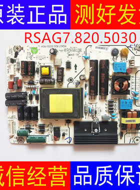 包邮 海信LED42H130 LED42EC310JD 42K360J电源板RSAG7.820.5030