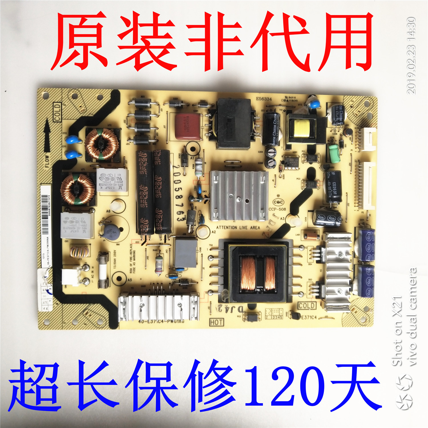 TCLL39F3300B 39寸液晶电视升压高压恒流电源板40-E371C4-PWG1XG