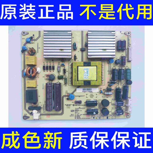 京东方LE-32Y610 32W170 海尔H32E07 LE32G50 电源板SHG3202A-116