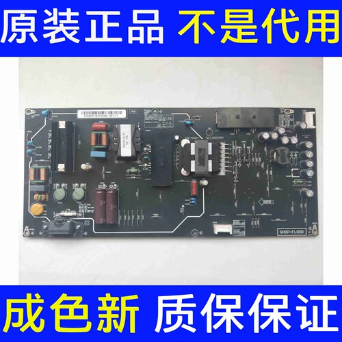 原装小米L55M5-AB 电源板FSP210-1FS01 SH0P-FL00R 测好现货