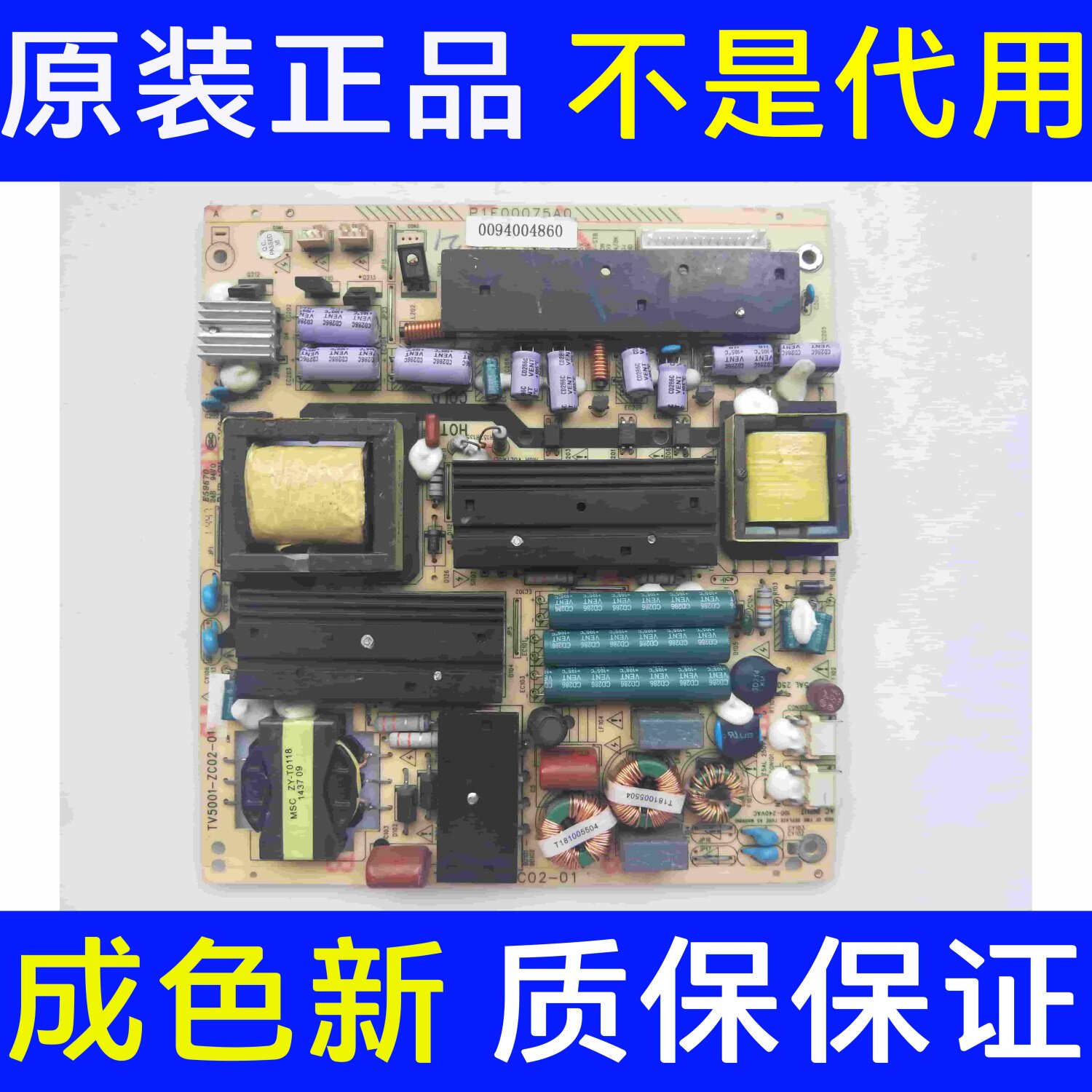 原装海尔电视LD55U3300 LE55G3000电源板TV5001-ZC02一01现货直发