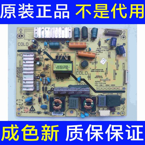 原装创维32E350E 32E56电源板5800-P32EXM-0510 168P-P32EXM-50