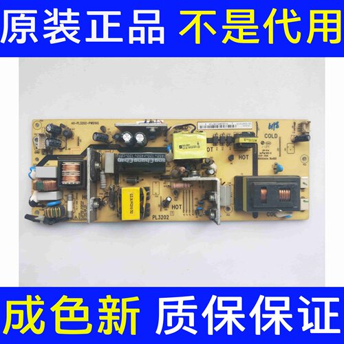 原装TCL C32F220电源板40-PL3202-PWD1XG-G31-V320PT01-01 现货发