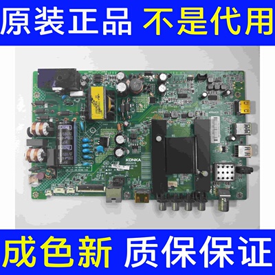原装拆机康佳LED48M2600B 主板35020376 配屏72000718YT 718YT