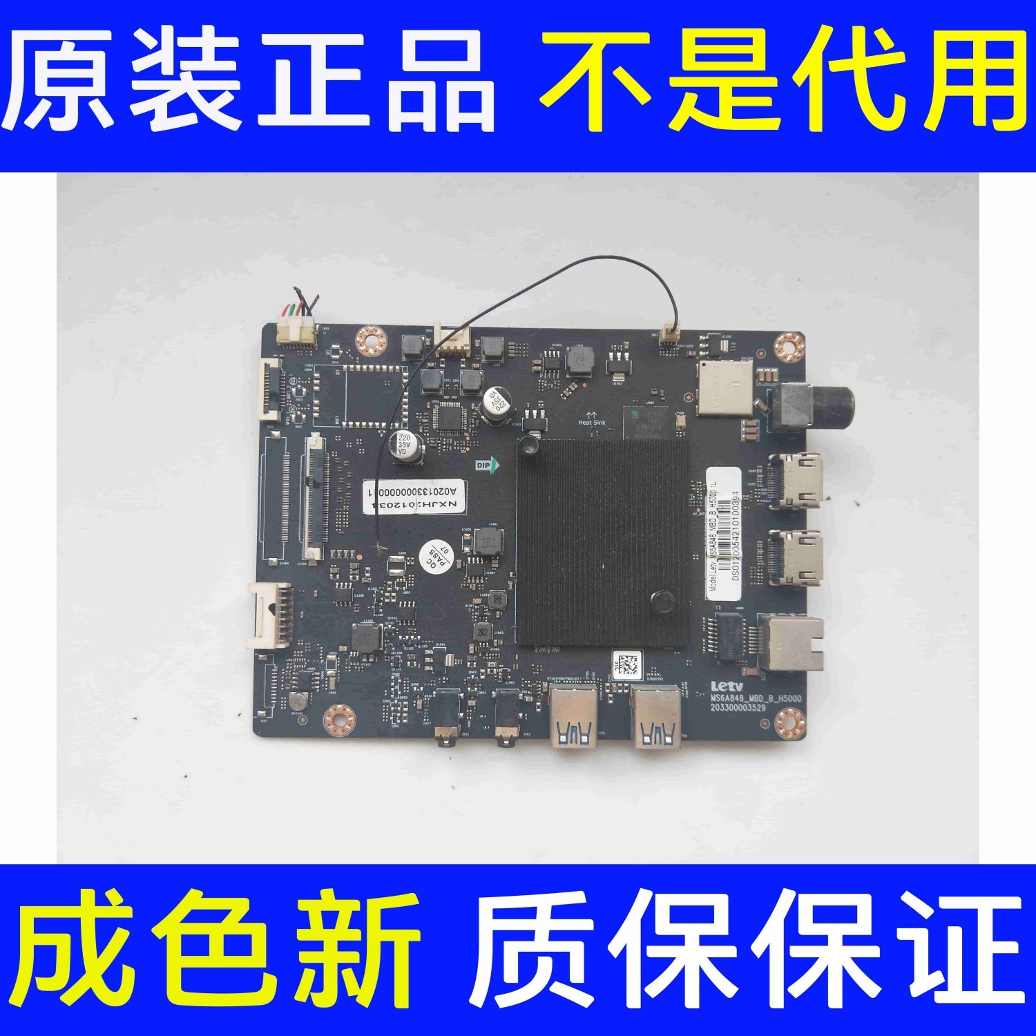 乐视超5X55/X5-55S/G55/G65Pro/G75S主板MS6A848_MBD_B_H5000维修