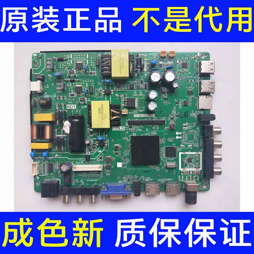 原装TP.MS358.PB801三合一带无线WiFi网络功能 32--65寸通用主板