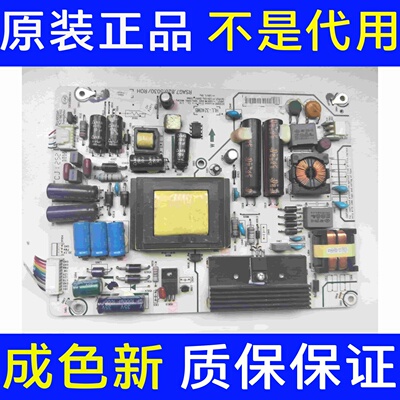 4针海信LED42A300LED42K360J液晶电视电源板RSAG7.820.5030 原装