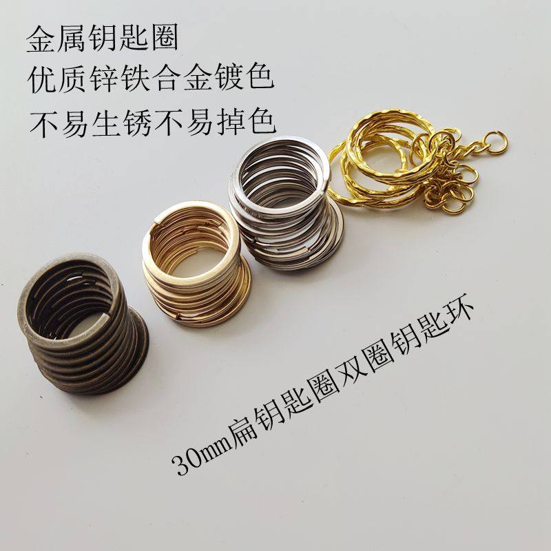 钥匙链钥匙包五金配件古铜色浅金色钥匙环钥匙圈金属双圈