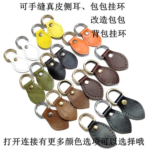 箱包侧挂环牛皮挂耳斜跨包带扣