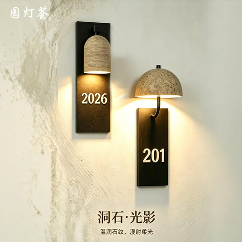 户外壁灯防水过道灯室外黄洞石庭院灯花园露台别墅大门口定制门牌