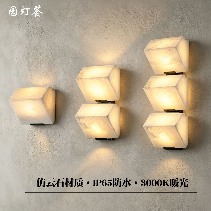户外防水壁灯新中式仿云石人体感应灯别墅庭院露台院子阳台外墙灯