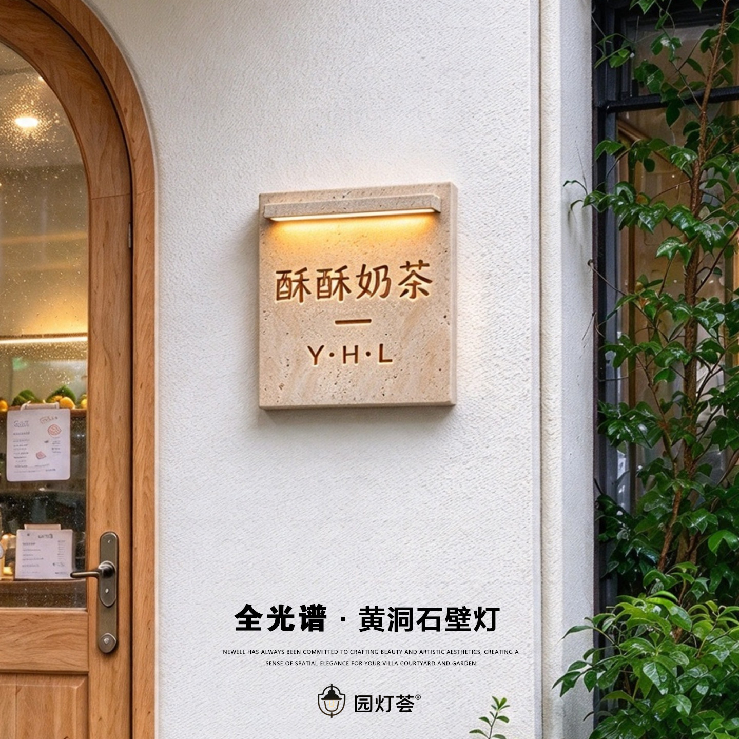 户外防水洞石定制店铺门牌招牌别墅民宿太阳能充电门户门牌壁灯