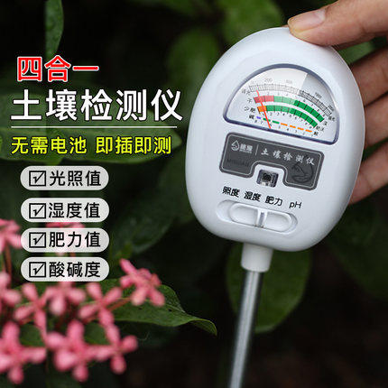 秘灌酸碱度ph值传感器植物湿度计