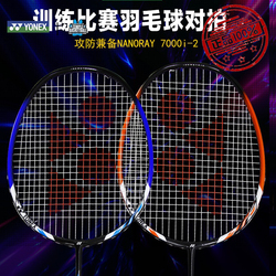 尤尼克斯羽毛球拍 YONEX官方正品碳素一体耐用纤维超轻yy2U成品拍
