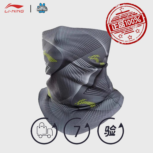 李宁冰丝春夏男女面罩