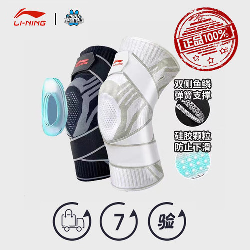 李宁护膝官方正品绑带加压