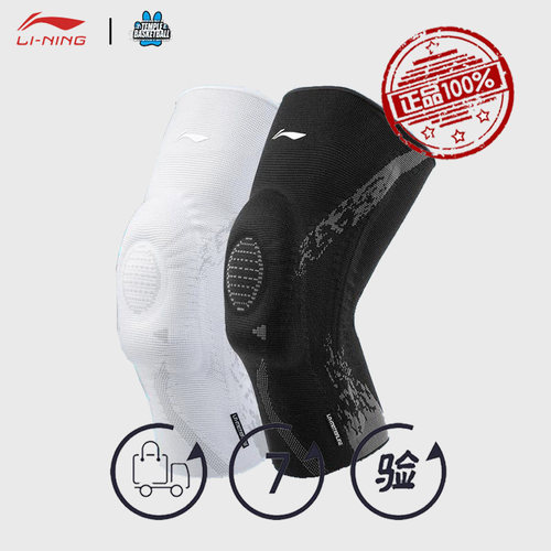 李宁24款升级运动护膝