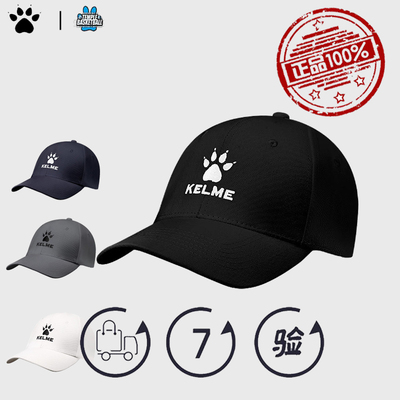 卡尔美鸭舌帽 KELME/25款男女通用鸭舌帽大头防晒遮阳刺绣1490007