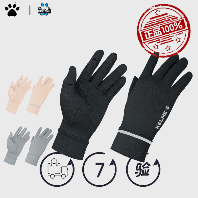 卡尔美防晒手套薄款防晒防紫外线冰丝透气户外防滑透气骑行硅胶凉,服饰配件/皮带/帽子/围巾,防晒手套,淘宝优惠券,粉丝福利购,淘宝优惠卷