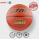 FIBA认证超纤专业比赛球成人7号竞赛体考正品 世达篮球 STAR BB337
