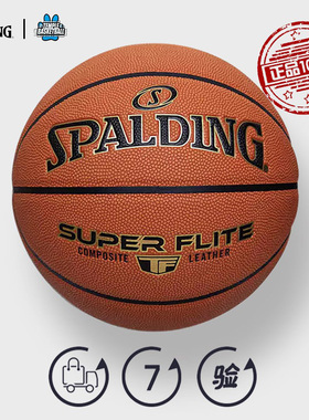 斯伯丁篮球26款官方正品7号标准承认PU专业室内外吸湿防尘78-098Y