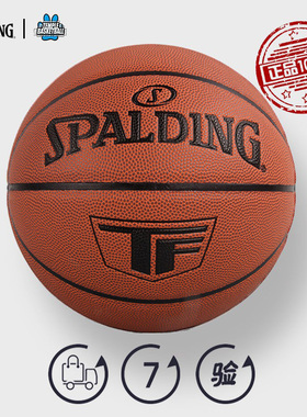 斯伯丁篮球  23年新款掌控赛事PU材质成人室内外通用7号球77-707Y