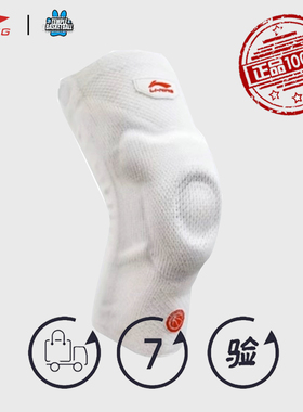 李宁篮球护膝   专业运动护具跑步足球装备半月板关节膝盖LDER536