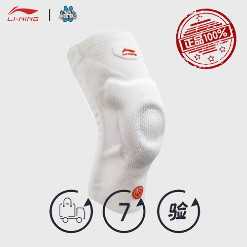 李宁篮球护膝   专业运动护具跑步足球装备半月板关节膝盖LDER536