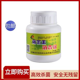新款真品菇宝王养蜂白垩病养殖场蜂箱喷洒干撒助剂瓶防疫包邮甩卖