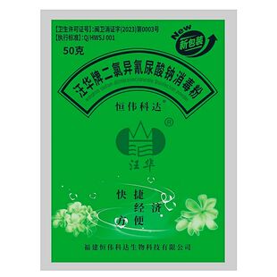 汪华牌50克袋装消毒粉灭菌剂 接种室菌室正品强效抑菌烟熏消毒粉