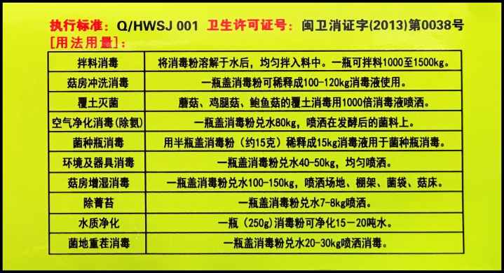 菇宝王养蜂白垩病一拌净消毒粉 助剂链孢拌料种植菇场养殖场包邮