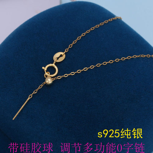 纯银硅胶球0子链项链颈链锁骨链