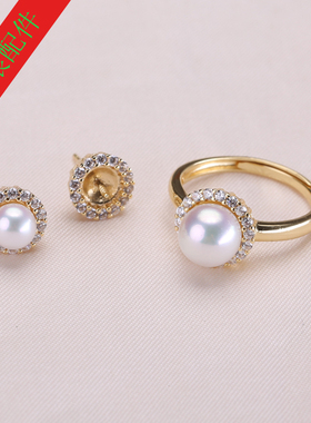 微镶精工韩版时尚风珍珠diy配件