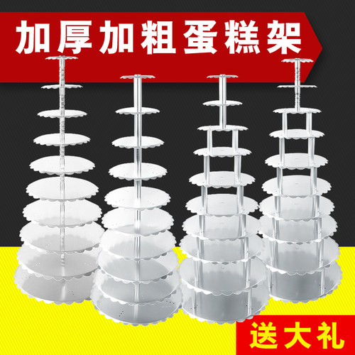 生日婚礼铝合金三六八十蛋糕架